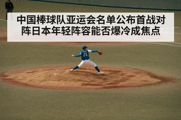 baseball pitcher throwing