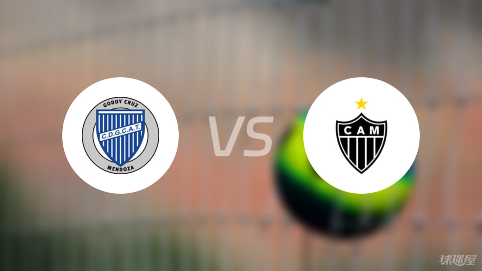 戈多伊克鲁斯vs米内罗竞技比赛结果